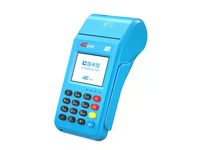 平武拉卡拉传统大POS机